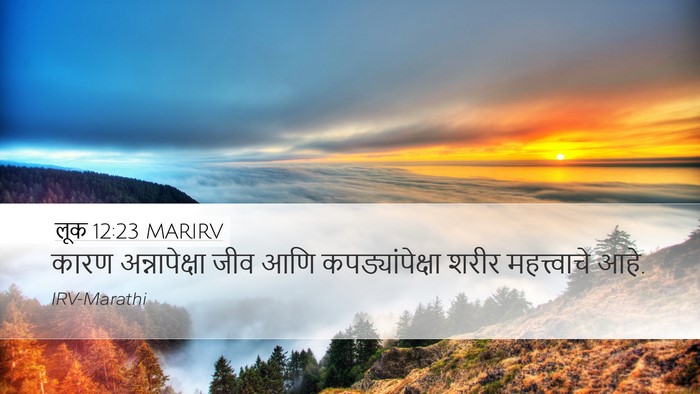 लूक 12:23 MARIRV Desktop Wallpaper - कारण अन्नापेक्षा - Desktop Bible Verse Wallpaper