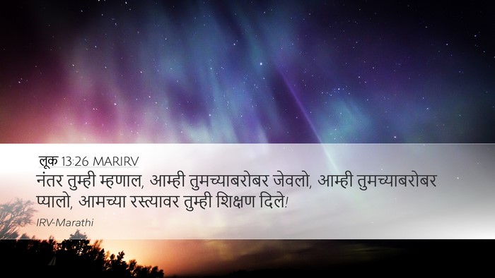 लूक 13:26 MARIRV Bible Verse Image