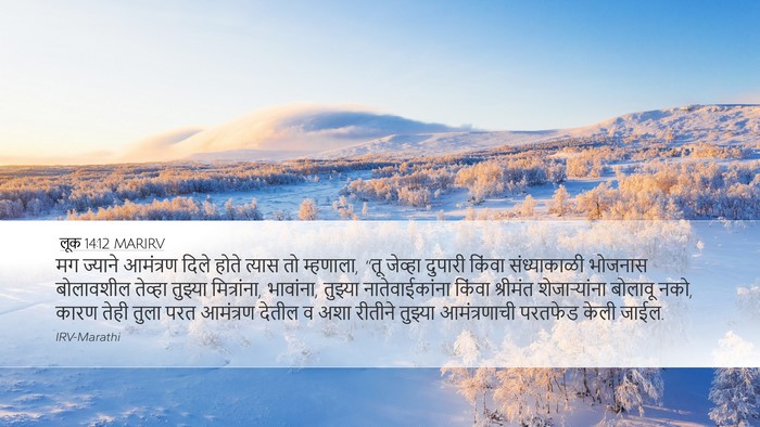 लूक 14:12 MARIRV Bible Verse Image