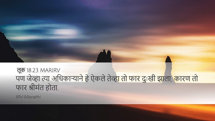 लूक 18:23 MARIRV Bible Verse Image