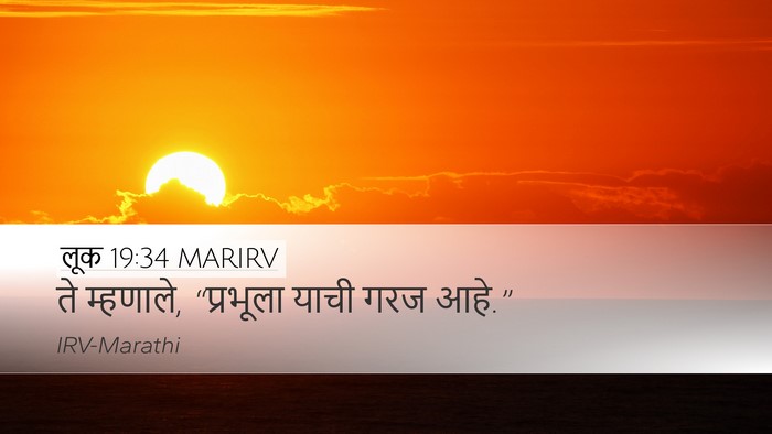 लूक 19:34 MARIRV Bible Verse Image