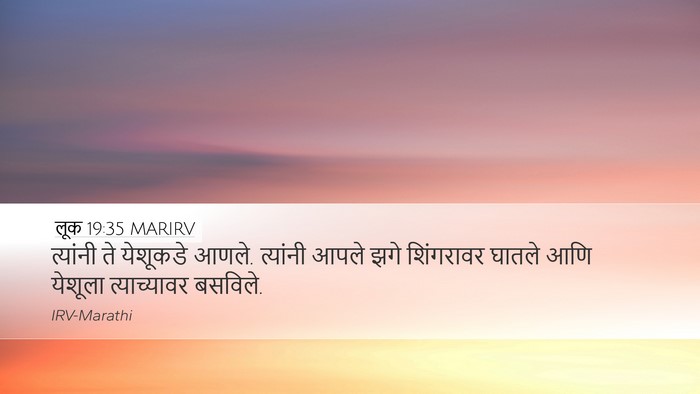 लूक 19:35 MARIRV Bible Verse Image