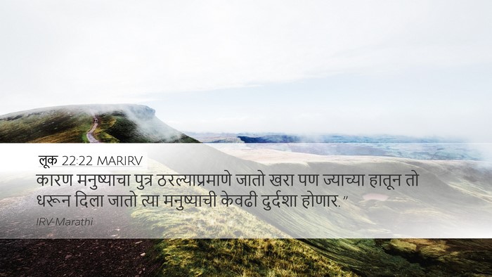 लूक 22:22 MARIRV Bible Verse Image