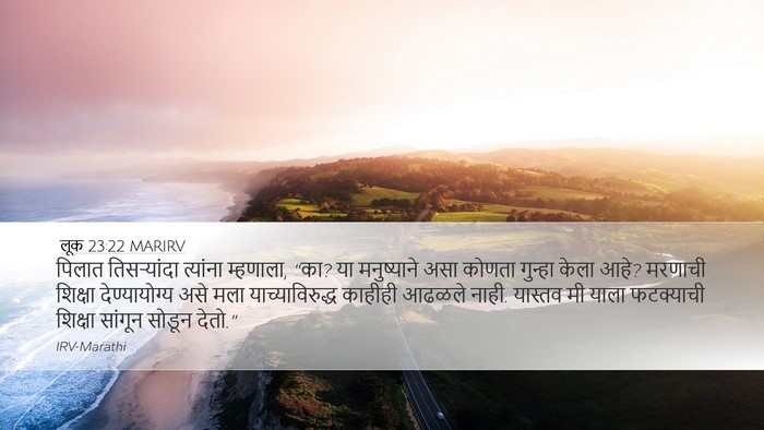 लूक 23:22 MARIRV Bible Verse Image