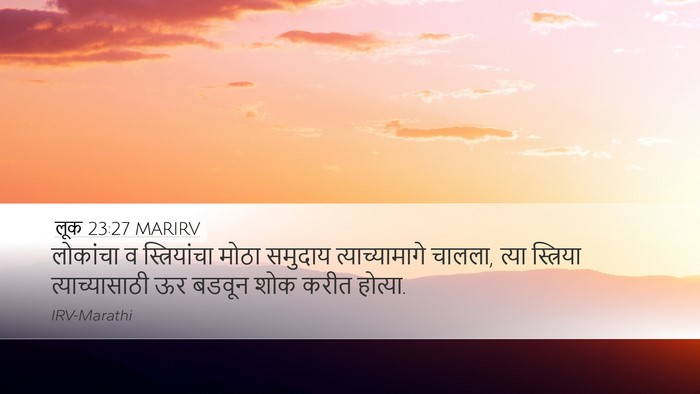 लूक 23:27 MARIRV Bible Verse Image