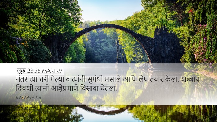लूक 23:56 MARIRV Bible Verse Image