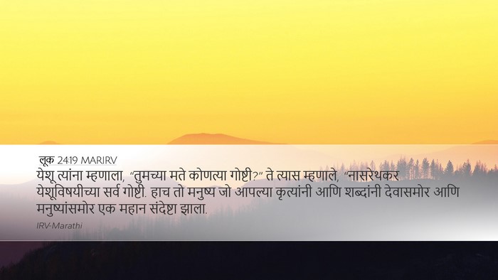 लूक 24:19 MARIRV Bible Verse Image