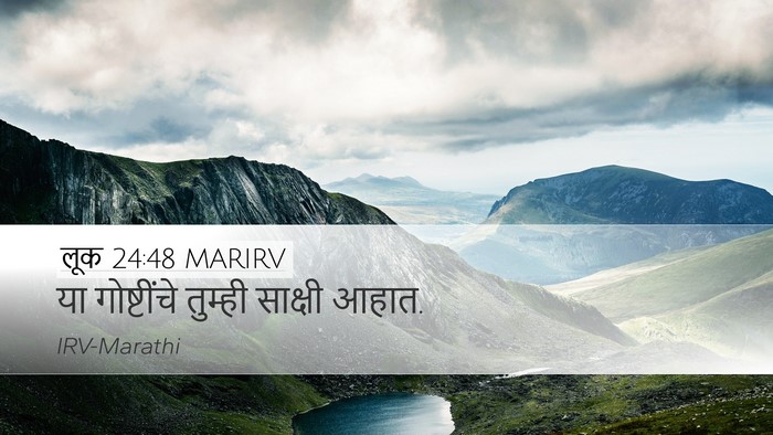 लूक 24:48 MARIRV Bible Verse Image