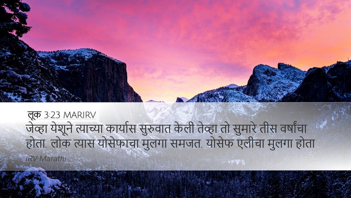 लूक 3:23 MARIRV Bible Verse Image