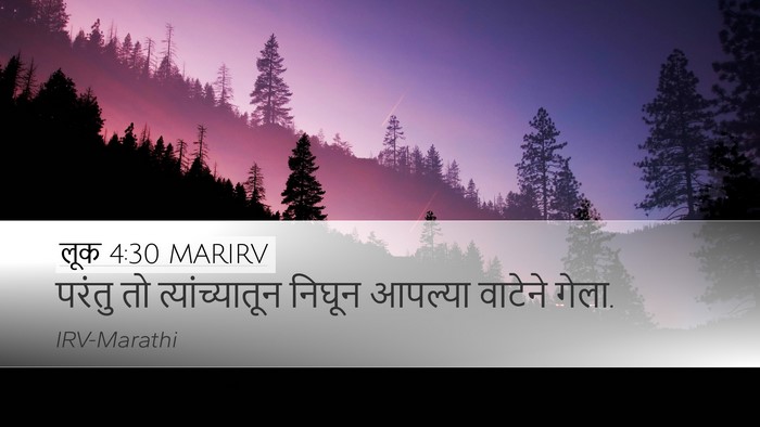 लूक 4:30 MARIRV Bible Verse Image