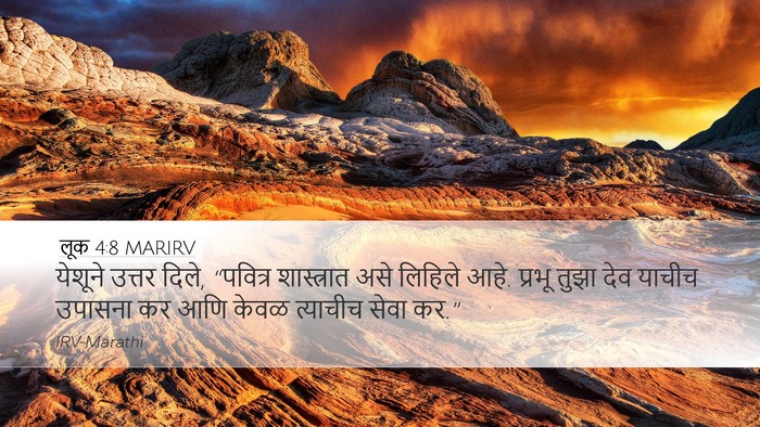 लूक 4:8 MARIRV Bible Verse Image