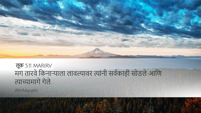लूक 5:11 MARIRV Desktop Wallpaper - मग तारवे - Desktop Bible Verse Wallpaper