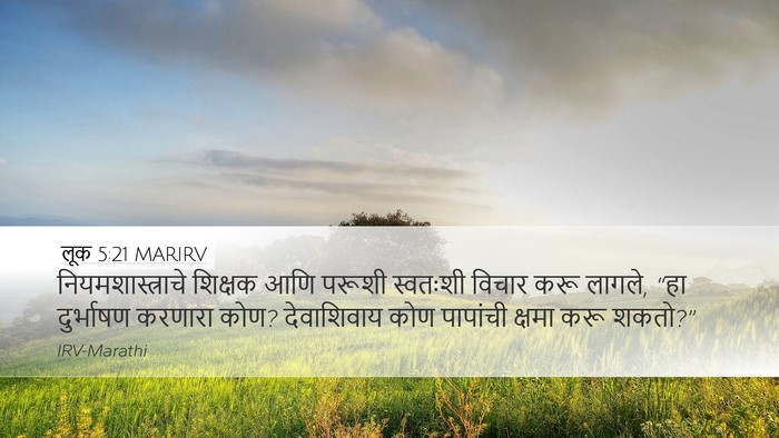 लूक 5:21 MARIRV Bible Verse Image