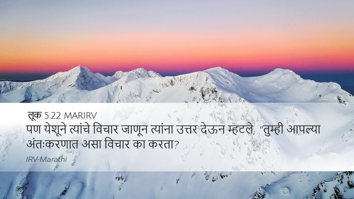 लूक 5:22 MARIRV Bible Verse Image