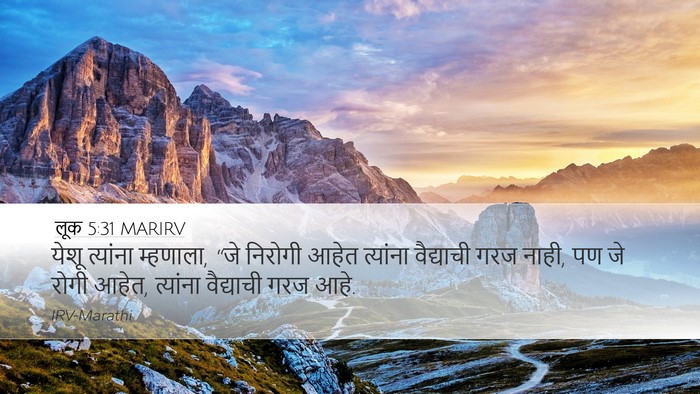 लूक 5:31 MARIRV Bible Verse Image