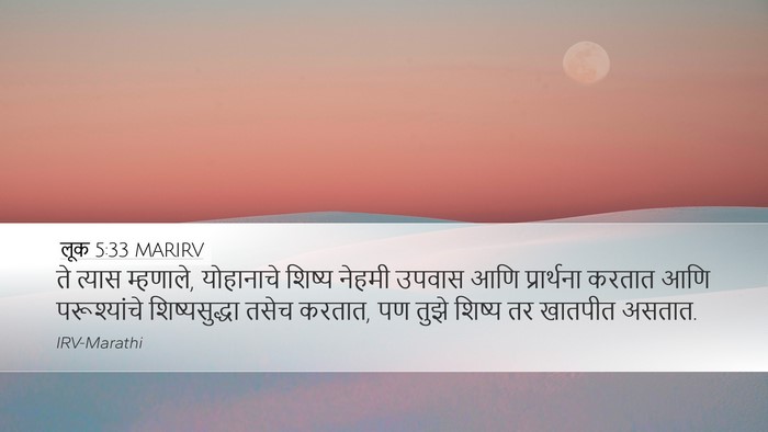 लूक 5:33 MARIRV Bible Verse Image