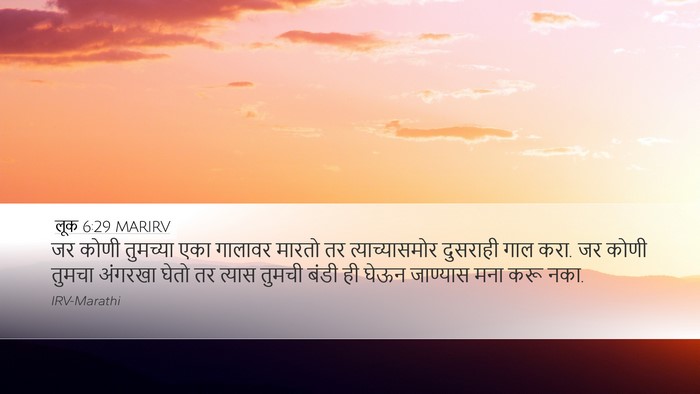 लूक 6:29 MARIRV Bible Verse Image