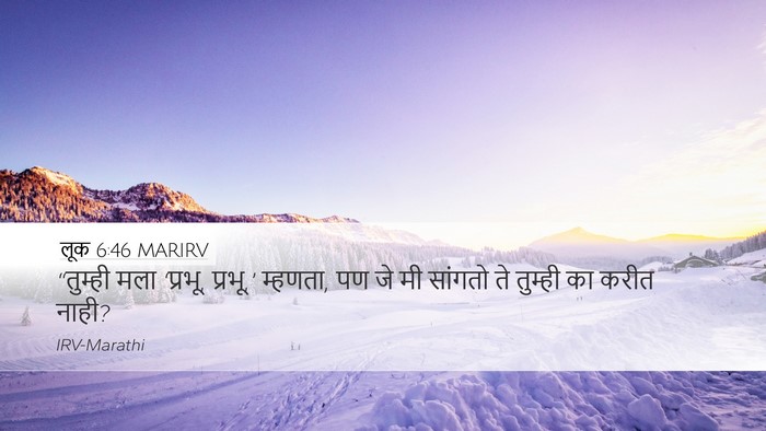 लूक 6:46 MARIRV Bible Verse Image