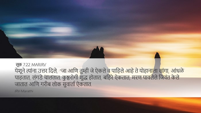 लूक 7:22 MARIRV Desktop Wallpaper - येशूने त्यांना - Desktop Bible Verse Wallpaper