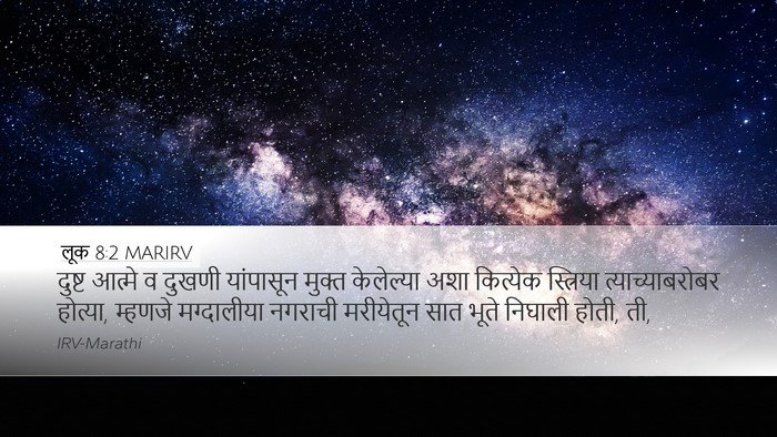 लूक 8:2 MARIRV Desktop Wallpaper - दुष्ट आत्मे व - Desktop Bible Verse Wallpaper