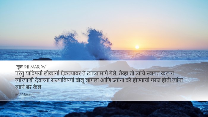 लूक 9:11 MARIRV Bible Verse Image