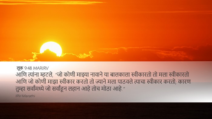 लूक 9:48 MARIRV Bible Verse Image