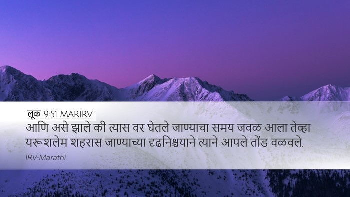 लूक 9:51 MARIRV Bible Verse Image