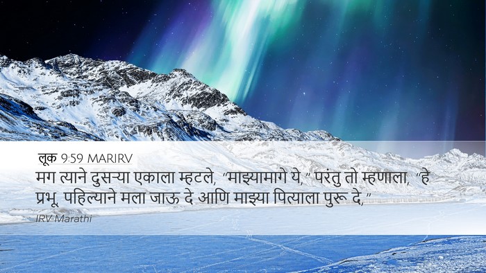 लूक 9:59 MARIRV Bible Verse Image