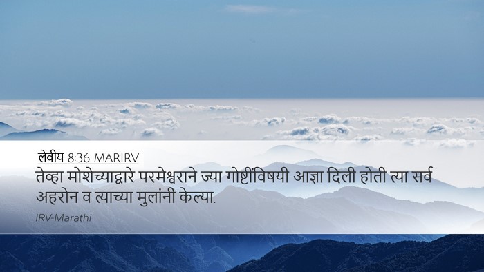 लेवीय 8:36 MARIRV Bible Verse Image