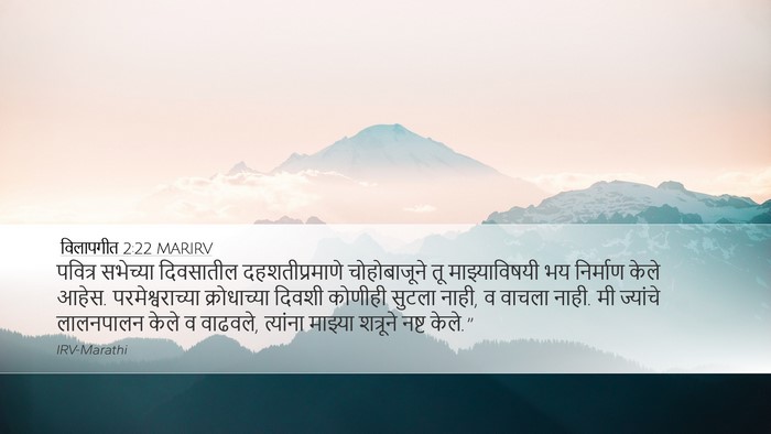 विलापगीत 2:22 MARIRV Bible Verse Image