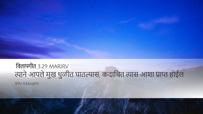 विलापगीत 3:29 MARIRV Bible Verse Image