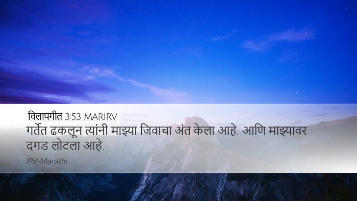 विलापगीत 3:53 MARIRV Bible Verse Image