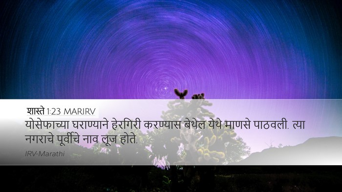 शास्ते 1:23 MARIRV Bible Verse Image