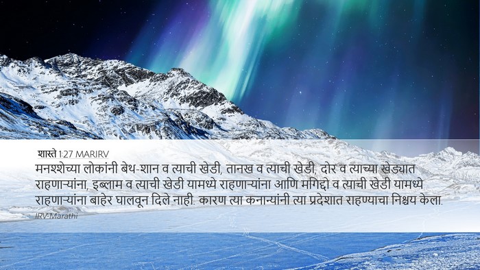 शास्ते 1:27 MARIRV Bible Verse Image