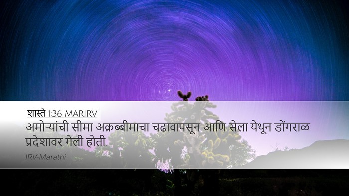 शास्ते 1:36 MARIRV Bible Verse Image