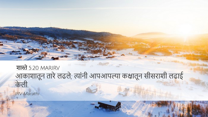 शास्ते 5:20 MARIRV Bible Verse Image
