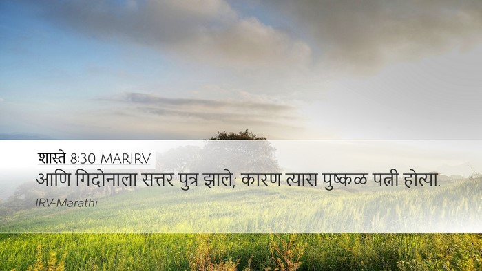 शास्ते 8:30 MARIRV Bible Verse Image