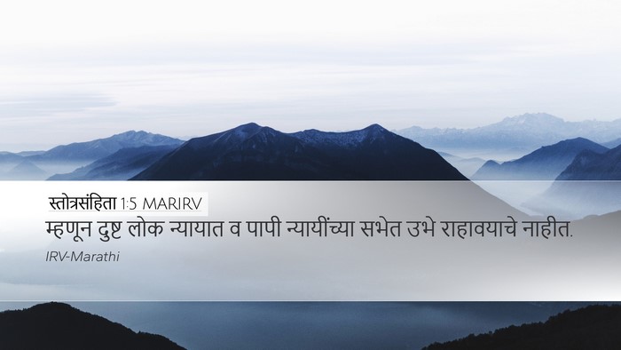 स्तोत्रसंहिता 1:5 MARIRV Bible Verse Image