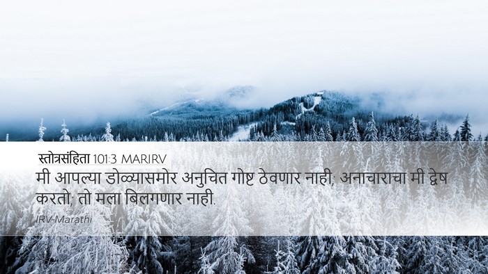 स्तोत्रसंहिता 101:3 MARIRV Bible Verse Image