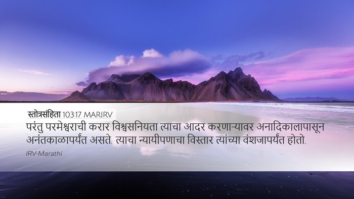 स्तोत्रसंहिता 103:17 MARIRV Bible Verse Image