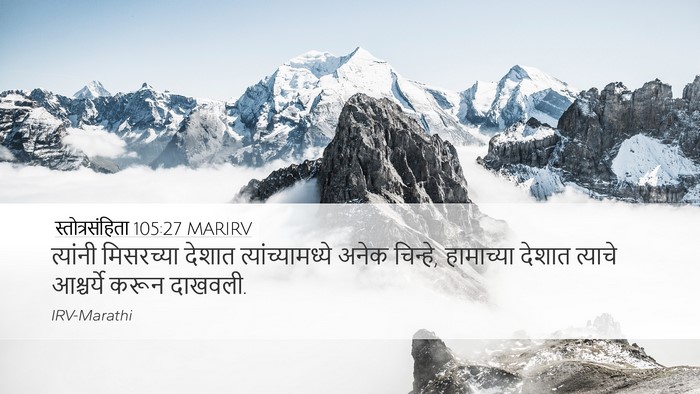 स्तोत्रसंहिता 105:27 MARIRV Bible Verse Image