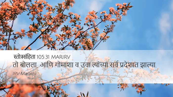स्तोत्रसंहिता 105:31 MARIRV Bible Verse Image