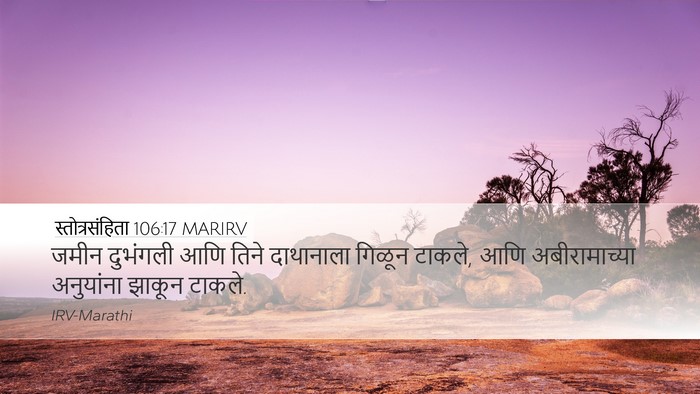स्तोत्रसंहिता 106:17 MARIRV Bible Verse Image