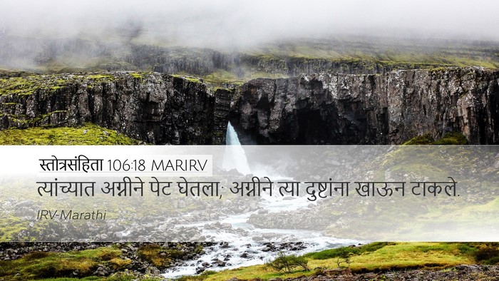 स्तोत्रसंहिता 106:18 MARIRV Bible Verse Image