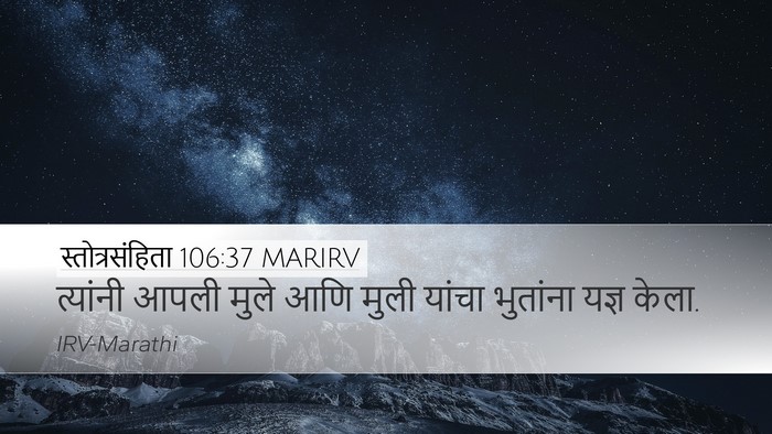 स्तोत्रसंहिता 106:37 MARIRV Bible Verse Image