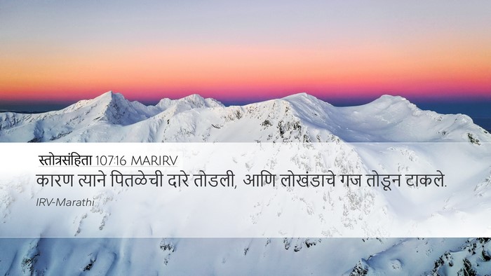 स्तोत्रसंहिता 107:16 MARIRV Bible Verse Image