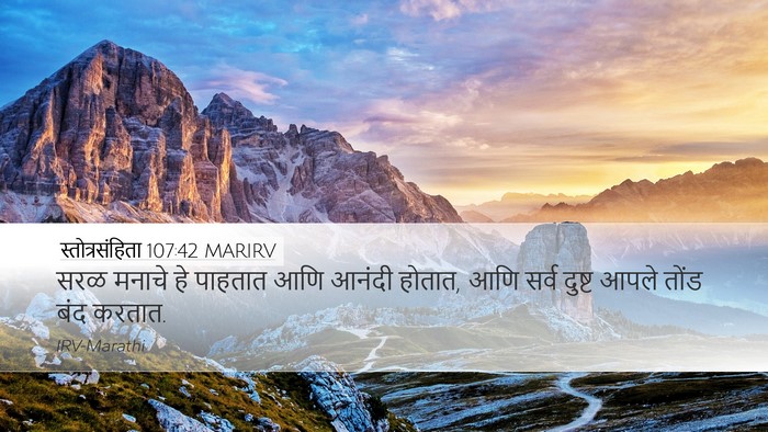 स्तोत्रसंहिता 107:42 MARIRV Bible Verse Image