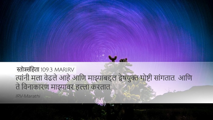 स्तोत्रसंहिता 109:3 MARIRV Bible Verse Image