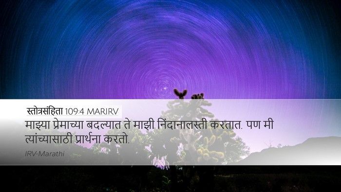 स्तोत्रसंहिता 109:4 MARIRV Bible Verse Image