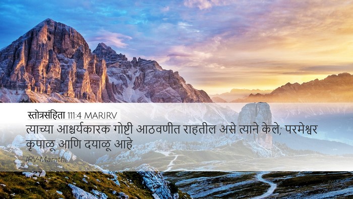 स्तोत्रसंहिता 111:4 MARIRV Bible Verse Image